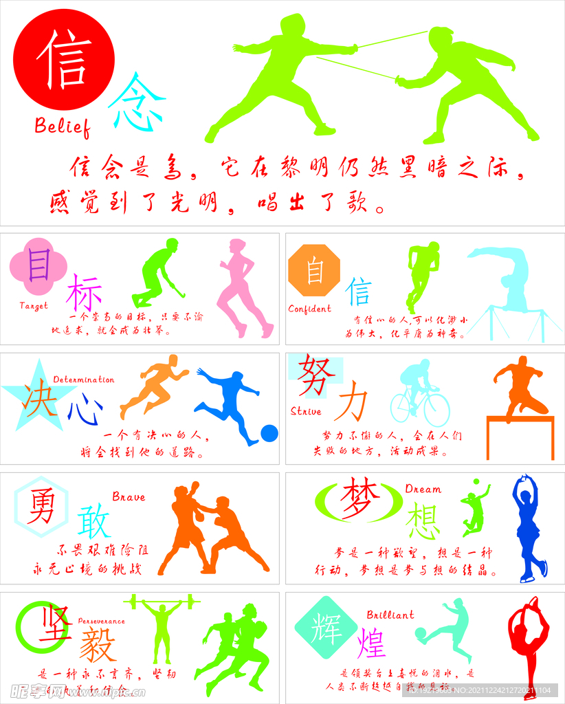 的球队里