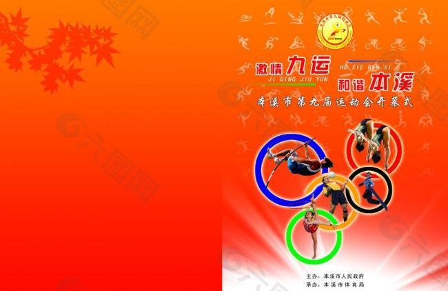动需求