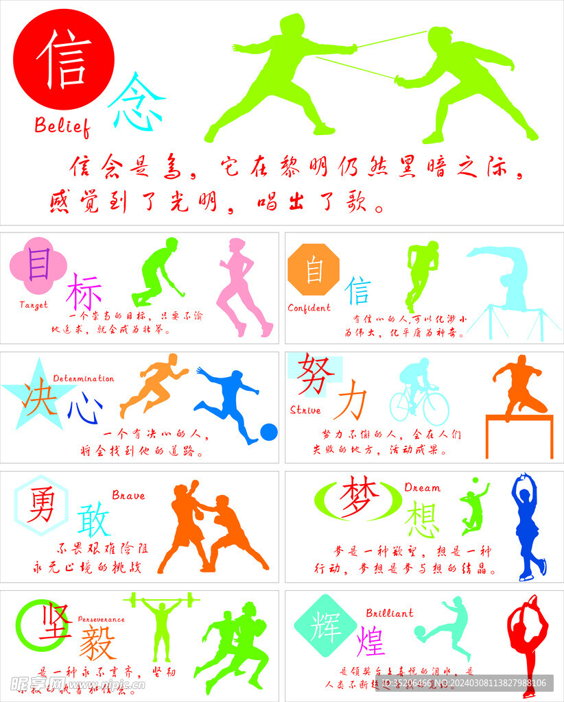 他们的防守